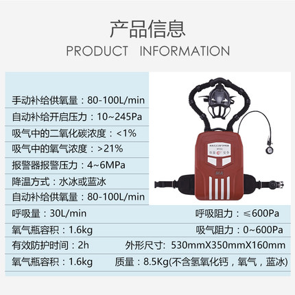 正压氧气呼吸器