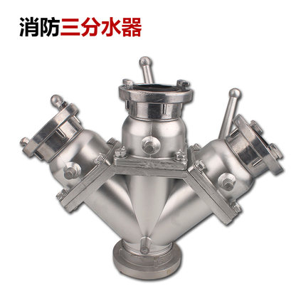 消防分水器 