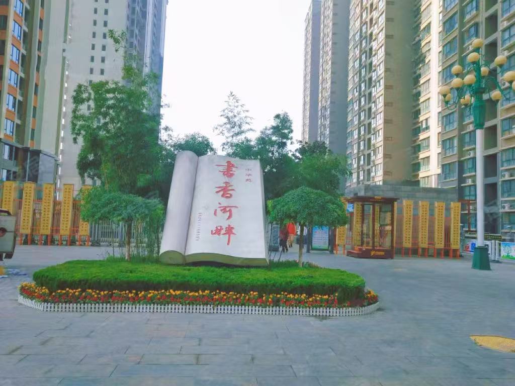 书香河畔封面.jpg