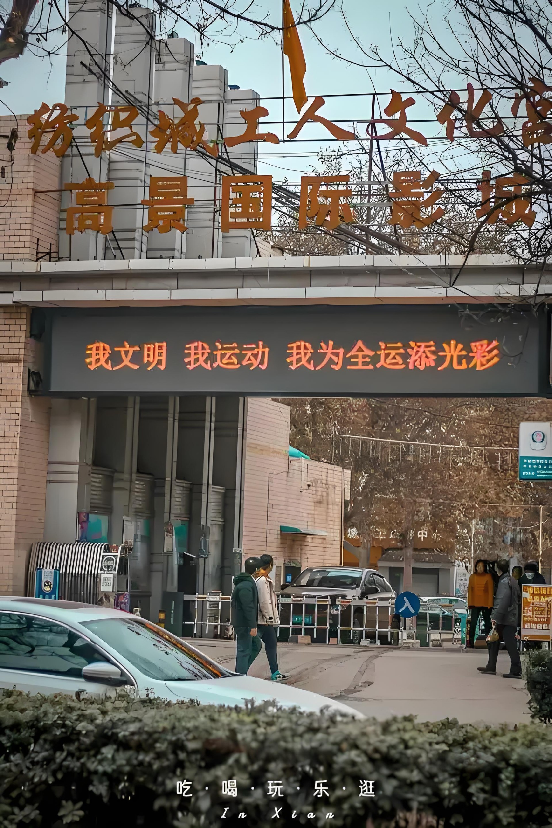 高景影城封面.jpg