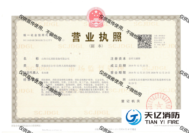 山西公司(1).png