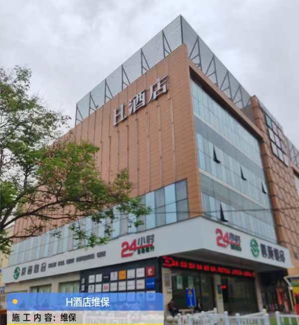 某酒店消防维保项目